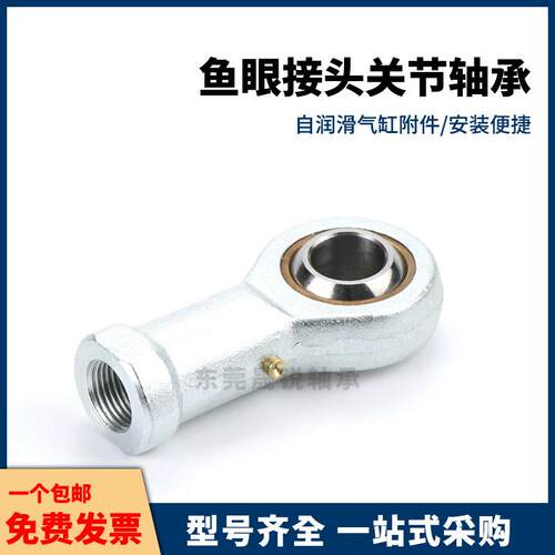 PHS关节轴承5 6 8 10 12 14 16 18 20 22 25 30 L 左 右手外螺纹
