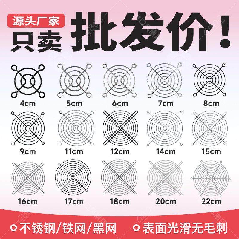 散热风扇金属网罩机箱音响工业轴流风机防护网散热铁网铁丝网镀铬
