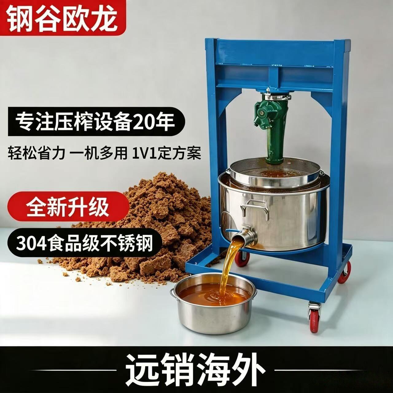 千斤顶榨油机家用榨油机压油机小型手动榨油机压饼机压油渣机器