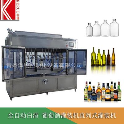 源头直供全自动白酒灌装机葡萄酒灌装机直列式液体灌装机