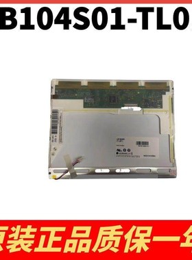 LG10.4寸LB104S01-TL01/TL02 LB104S04-TL01 LB04V03-A1/TD01