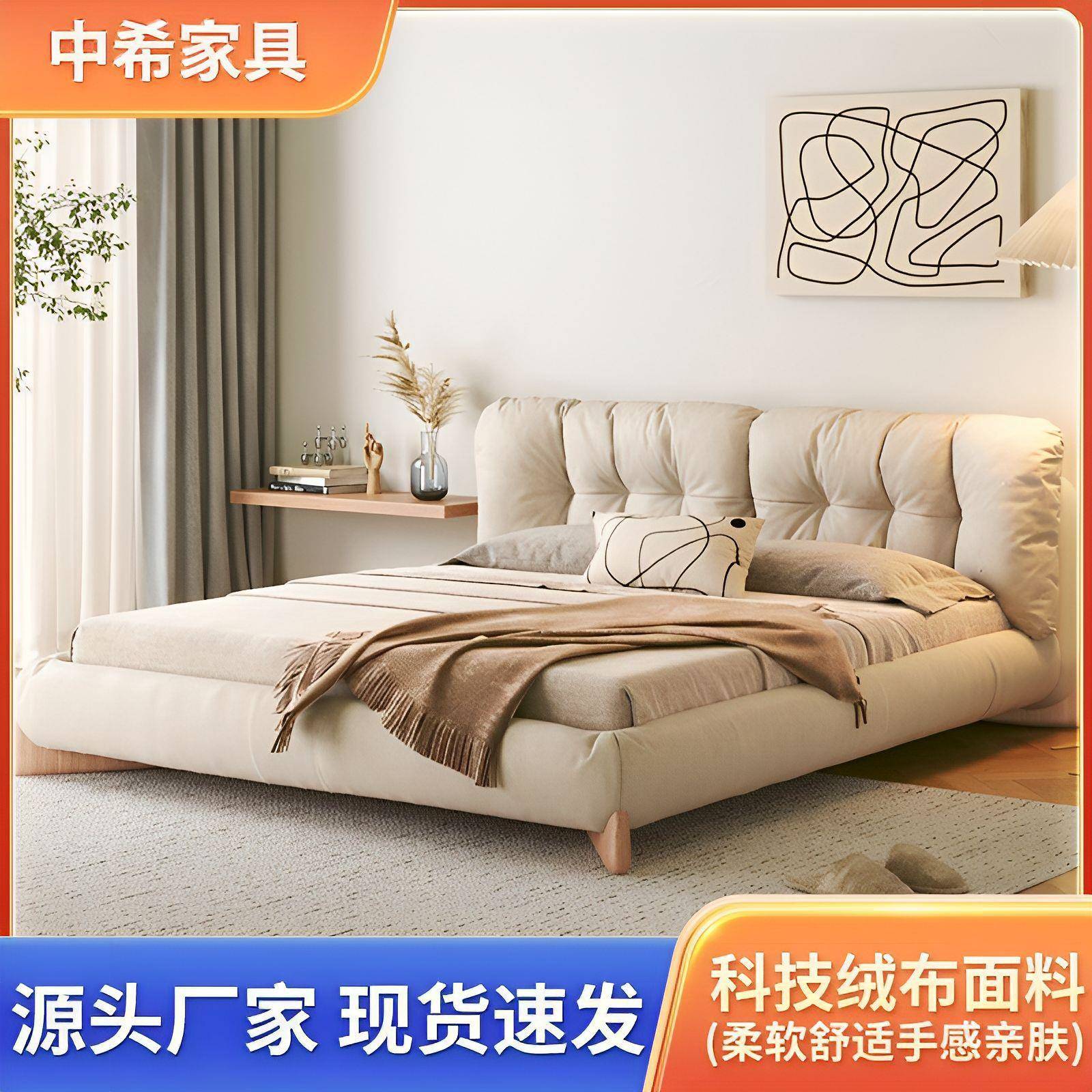 意式云朵床网红床科技布双人床1.8米现代简约极简主卧储物布艺床