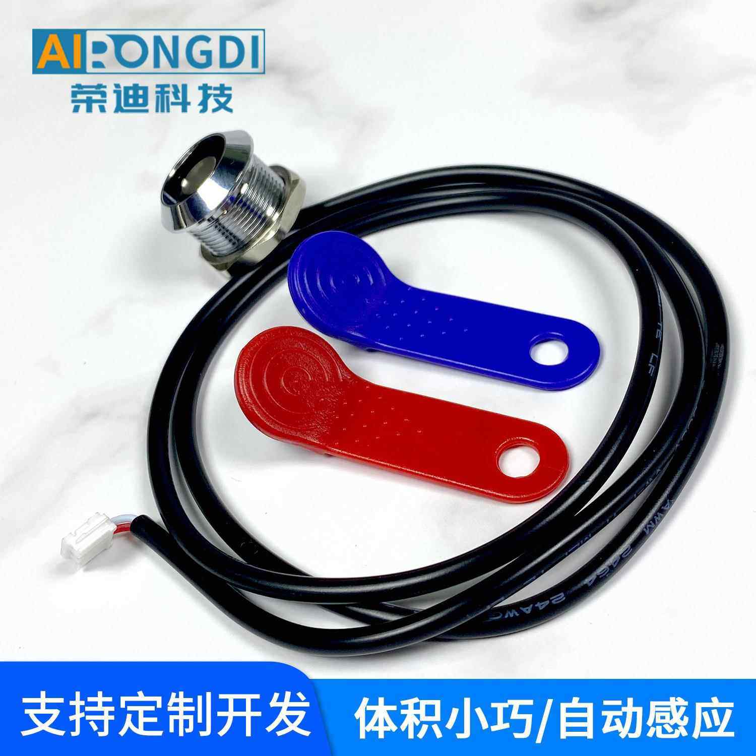 TM1990 RW1990连接器 智能卡读头 门禁卡读卡器探头TMR-IRON-P