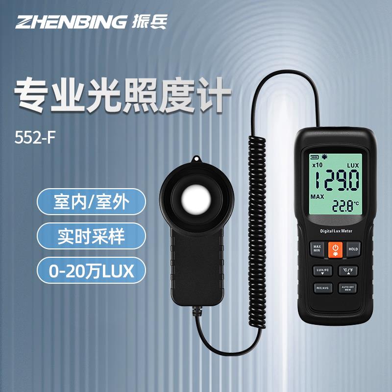 振兵数字照度仪植物光照分体式照度计日光灯汽车车灯照度仪亮度计