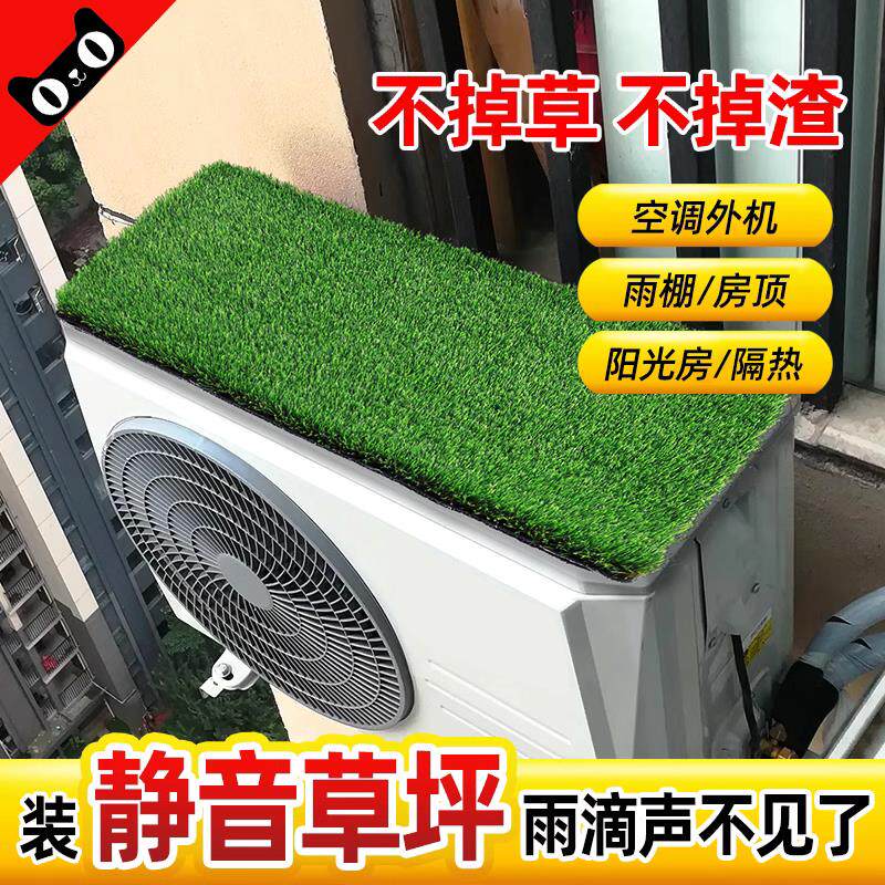 德国空调外机保护罩网挂式防雨防晒防尘防滴水遮阳消音静音垫草坪
