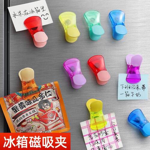 Multifunctional Magnetic Refrigerator Clip for Kitchen Use,