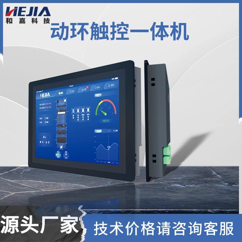 动环触控一体机微模块屏控一体机触屏动力环境主机一体化监控