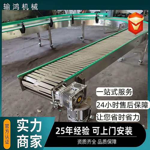塑料柔性链板输送机饮料瓶装流水线设备平顶链板机柔性链板输送机