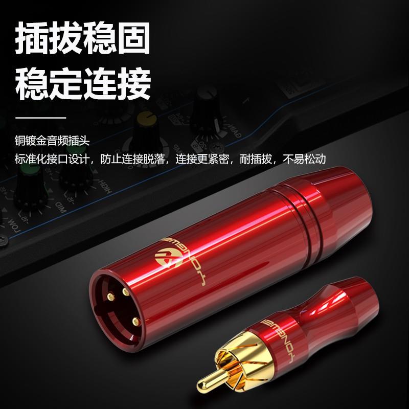 甬威 单晶铜镀银RCA莲花转卡侬公音响线调音台接功放音箱单声道线
