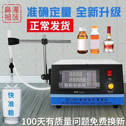 鑫凯驰加强型KC-80灌装机自动液体定量灌装机矿泉水分装机