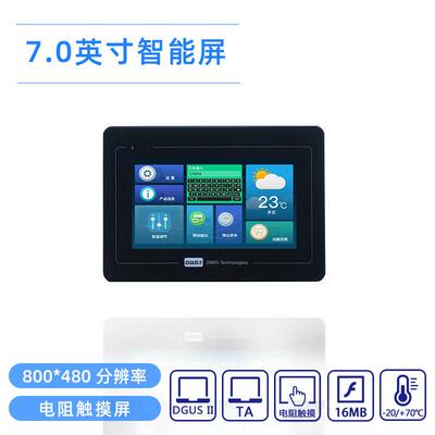 7英寸智能触控萤幕 电阻式触摸屏 DMG80480T070工业级串口屏
