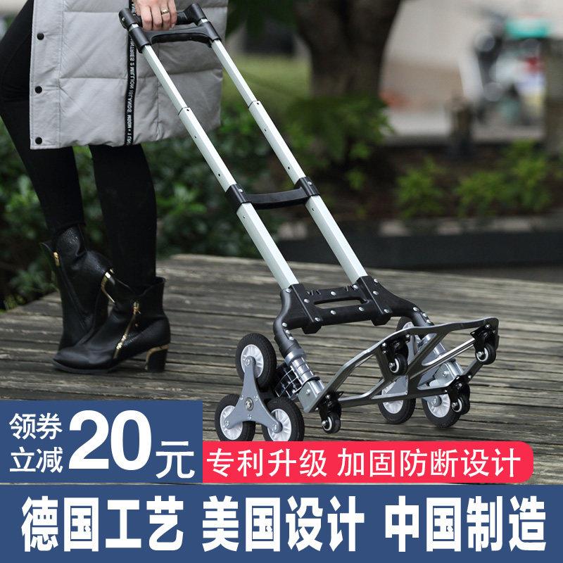 德国品质爬楼手拉车可携式行李拉杆推车搬运拉货购物买菜折叠小推