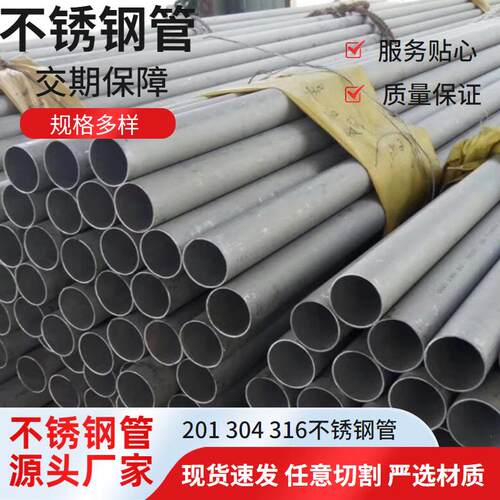 镜面抛光小口径亮面304不锈钢管 316L 310S 904L 201薄壁不锈钢管