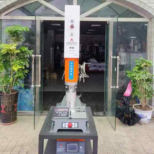 稳定性超声波塑胶熔接机儿童玩具塑料壳塑料钥匙扣超声波塑焊机