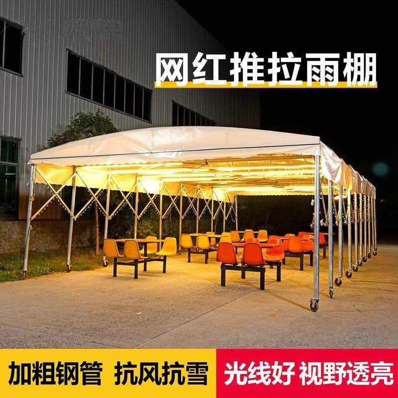 大排档棚推拉雨棚伸缩账篷移动活动停车遮阳棚户外大型仓库防雨篷