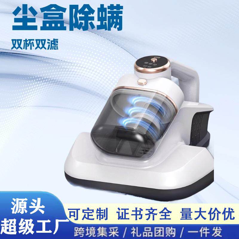UV-C双杯除螨仪大吸力家用床上小型螨虫除螨机无线多功能吸尘器
