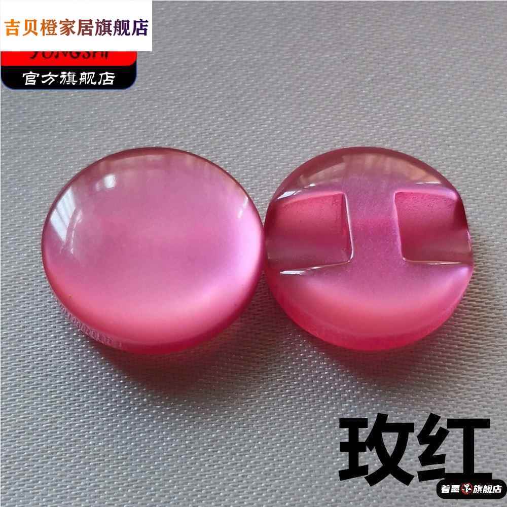 彩色珠光暗眼扣防有机玻璃衬衫扣子圆形高脚纽扣宝宝毛衣手缝小扣图片