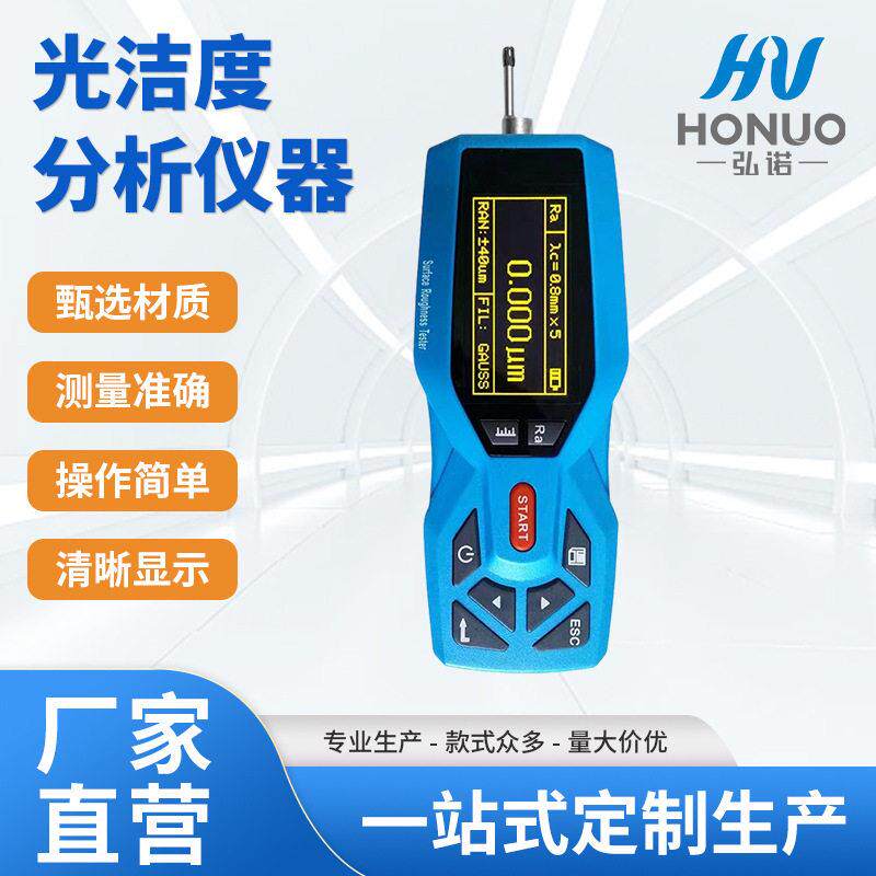 精度便携式表面粗糙度测量仪光洁度检测仪器分体粗糙度仪器