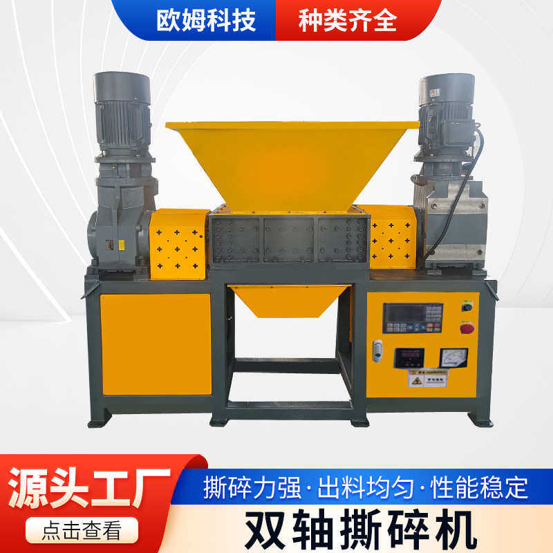 双轴餐厨垃圾撕碎设备衣服鞋子电线皮革塑料撕碎机金属KT板粉碎机,厨房电器,商用磨粉机/药材粉碎机,淘宝优惠券,粉丝福利购,淘宝优惠卷