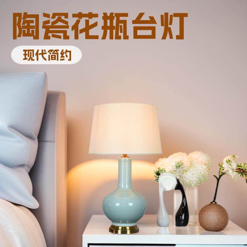 现代陶瓷花瓶台灯客厅卧室床头柜装饰台灯