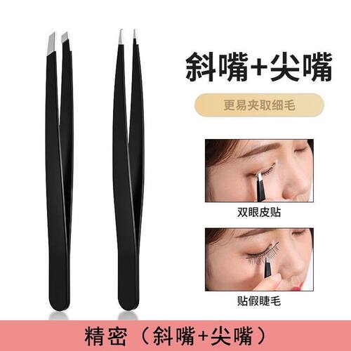 小镊子眉夹拔胡子神器眉毛夹子钳子女胡须男士修眉不锈钢拔毛套装