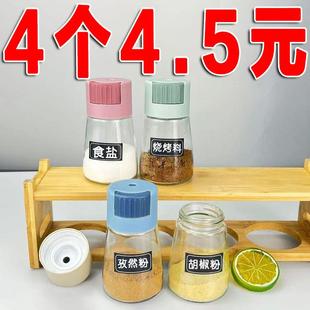 高档定量盐瓶塑料调料瓶密封防潮调料罐瓶厨房调味料盒盐罐子控盐