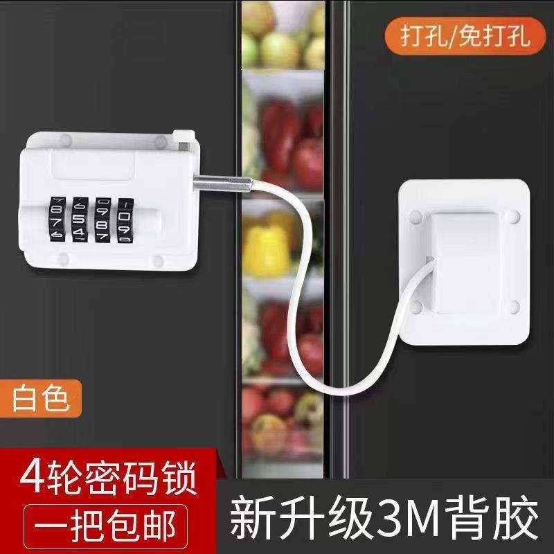 免打孔冰箱防儿童密码锁抽屉柜子推拉门推拉门门窗防盗商用安全锁
