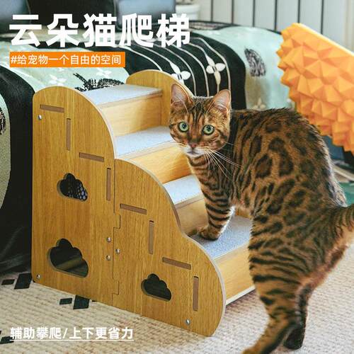 喵仙儿宠物楼梯斜坡上床狗猫爬梯沙发爬梯防滑耐磨爬垫猫咪攀爬