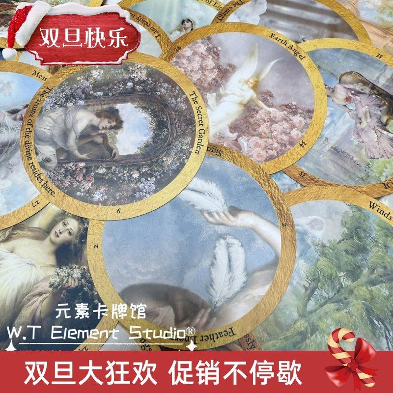 天使领域神谕卡 Angelic realms oracle