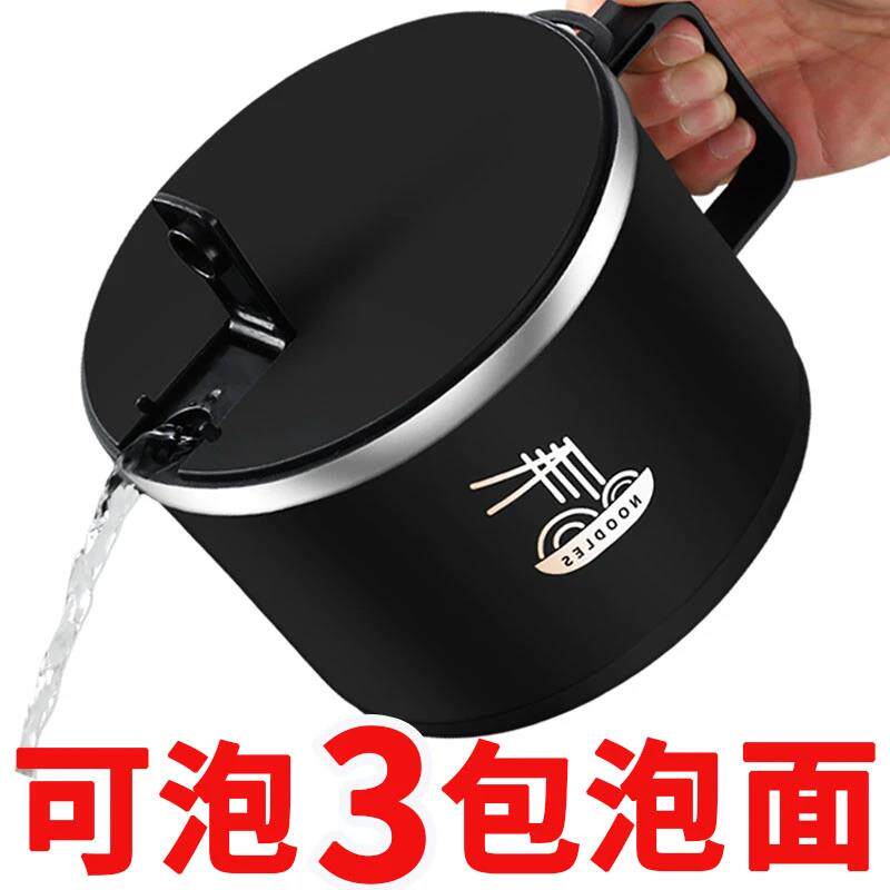 宿舍泡面【抢购中】不锈钢泡面碗可沥水便携学生食堂宿舍泡面碗上
