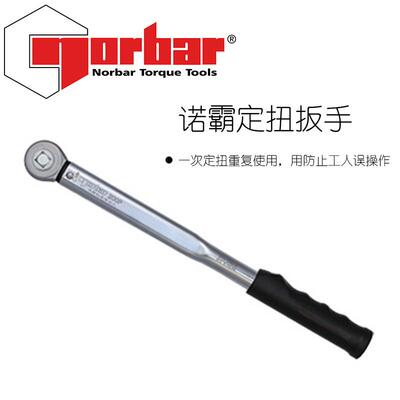 诺霸Norbar13051 13054 13055 13056上下切换棘轮头咔嚓定扭扳手