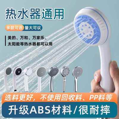 热水器花洒喷头通用单个花洒头淋浴莲蓬头洗澡老式塑料淋浴头喷头