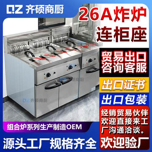 出口电炸炉双缸双筛单缸单筛炸锅工厂发热管可翻转炸炉油炸锅商用
