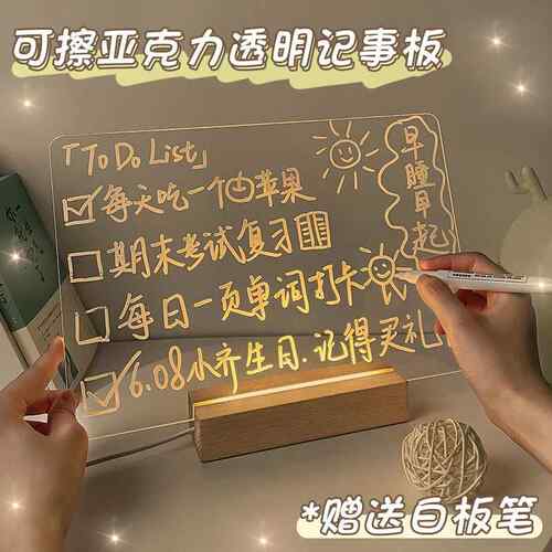 暑假学习计划表桌面透明亚克力写字板办公室发光留言板备忘小板子