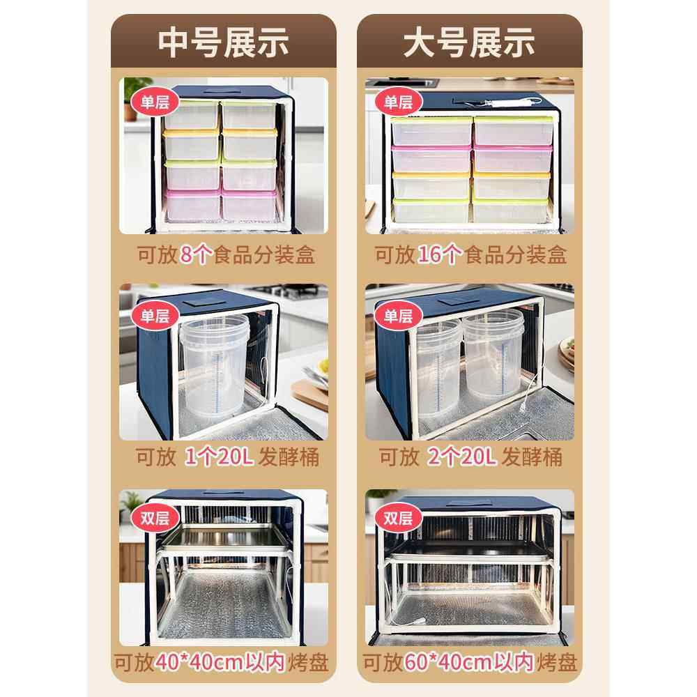 恒温面包老面酸奶包子醪糟发酵箱家用商用醒发醒面发面机神器小型