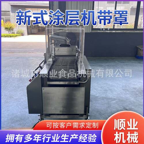 带罩涂层机 小型巧克力调温机涂层机 手工饼干面包裹涂巧克力设备