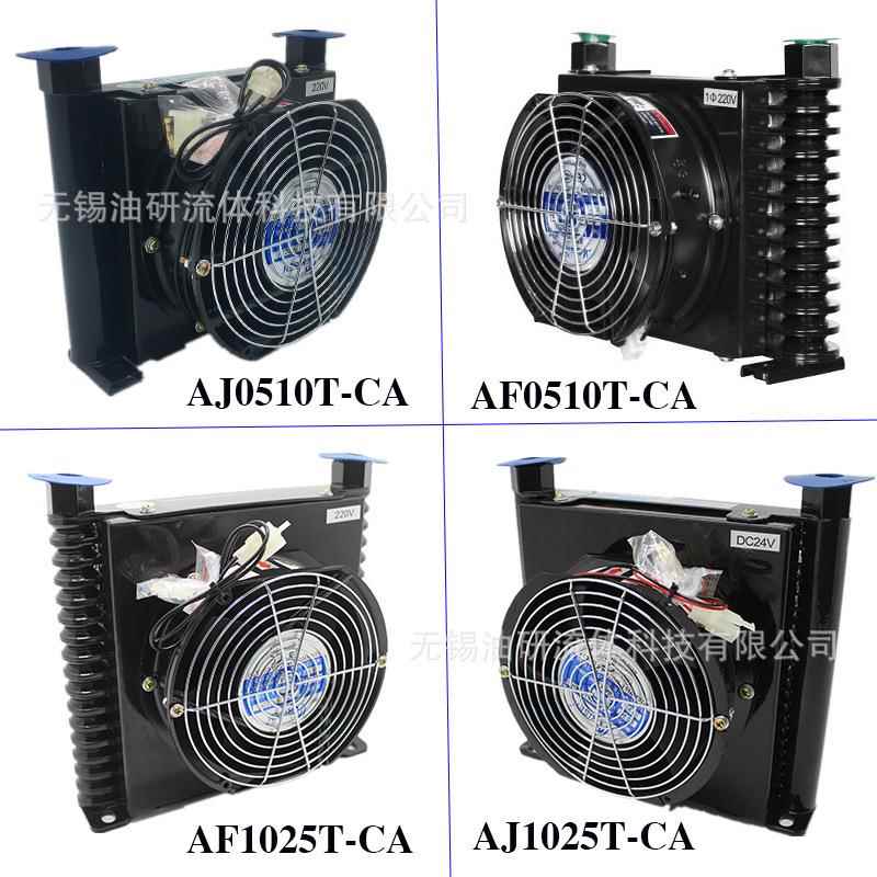 AF0510T AF1025 AJ0607 1012 0608 AH1417风冷式AH1490冷却器1680