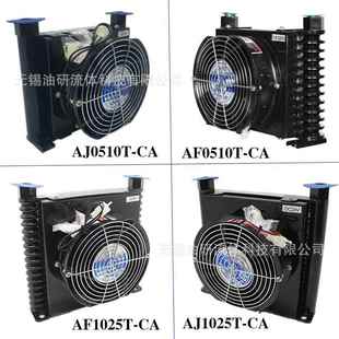 AF1025 AH1417风冷式 AJ0607 0608 AH1490冷却器1680 1012 AF0510T