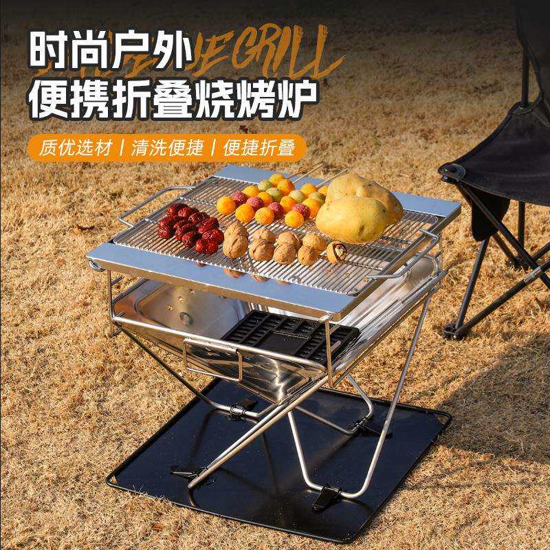 烧烤炉户外便携折叠炭炉不锈钢烧烤架野外露营多档调节烧烤炉