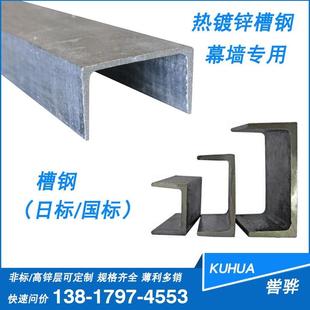 热浸镀锌槽钢150*75日标槽钢126 125*65U型C型75*40低合金10号槽