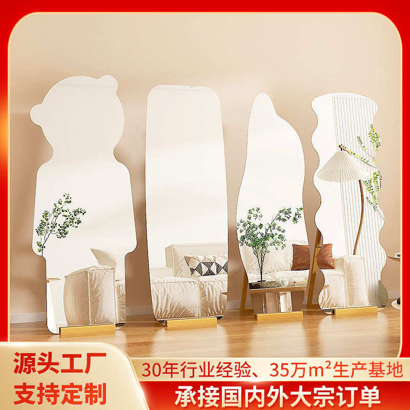 异形镜子全身穿衣落地镜家用女生卧室壁挂式贴墙不规则试衣云朵镜