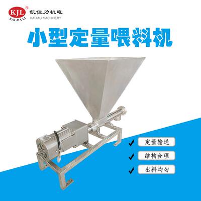 佛山管式螺旋喂料机匀速定量送料器不锈钢水平喂料器