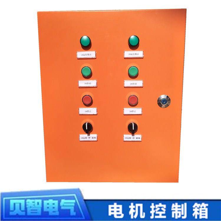 厂家直订 醒目橘色 风机电机正反转 电机启动停止电控箱配电箱