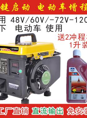 三轮车48v发电机程二便携式狮2汽油安60v72v免冲程充电机虎器增