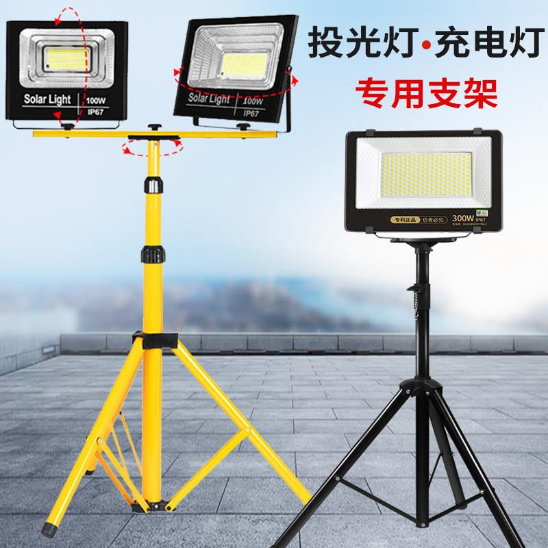 LED投光灯充电灯紧急照明灯户外照明灯支架泛光灯工作灯工地摊三