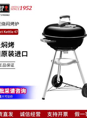 Weber/威焙美式焖烤炉庭院户外碳烤牛排野外家用木炭烧烤炉架子