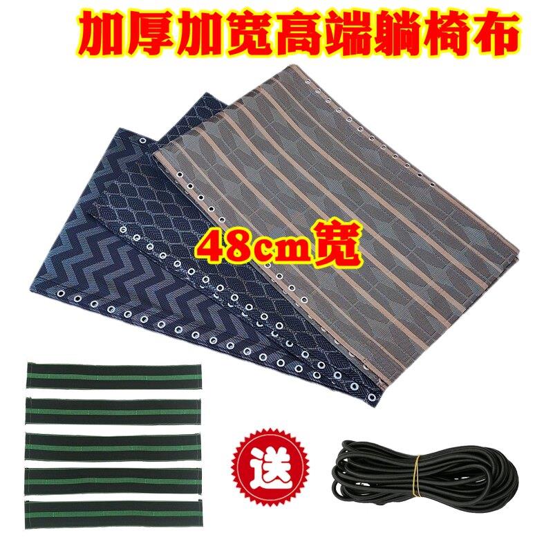 加宽加厚折叠躺椅替换布料尼龙靠椅配件躺布特斯林网布防晒160*48