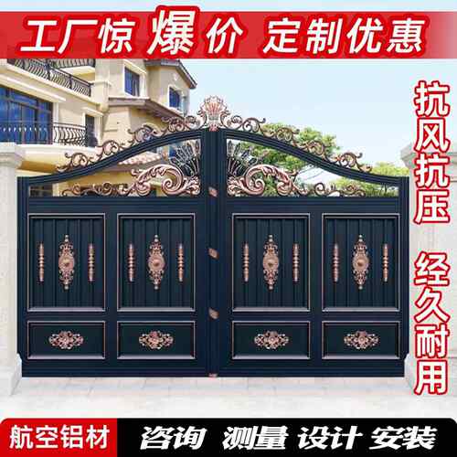 铝合金大门农村自建房大门庭院铝艺双开门别墅大门户外欧式大门