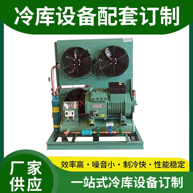 东莞制冷机组小型箱式空调风冷机组冷库制冷机组冷冻箱式一体机
