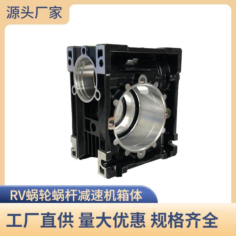 RV/蜗轮蜗小型SCL铝壳减速机063/075090/110/杆130/1箱50体齐全